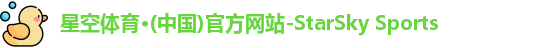 XK星空体育